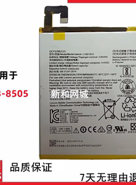 适用于联想Tab M8 TB-8505F/M/N/I 8506F/X/XS平板电池 L19D1P31