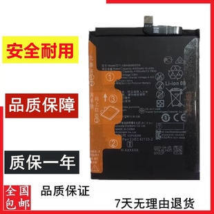 适用于华为Nova6se电池 nova6 5G版 Nova6 4G版 手机电池