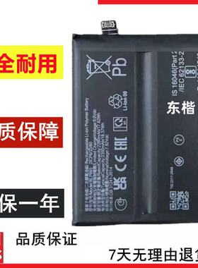 适用于OPPO Reno10 RENO10Pro Reno10Pro+手机电池 BLP995 BLP993