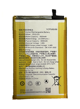 适用于天翼一号 臻情20Pro TYH123U手机电池CPLD-251