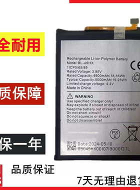 适用于传音lnfinix Hot 20 5G  X666 电池BL-49HX