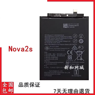 东楷适用华为Nova2s电池HWI-AL00 荣耀10电池 COL-AL10手机电池板