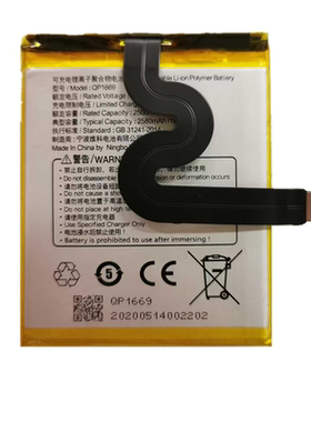 适用于商米/Sunmi P2 Pro收银机电池 QP1669手机电板2580mAh