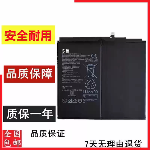 适用华为荣耀v6平板10.4寸