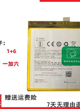 适用于OnePlus6 1+6 一加六 ONEPLUS A6000 1加6 手机电池BLP657