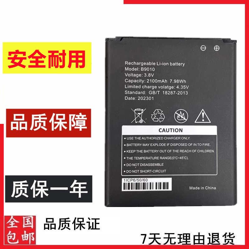 适用信翼MG905迅优D623移动随身Wifi G41 4G路由105上赞B9010电池