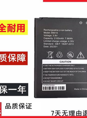 适用于云佳V6电池 型号B9010电池 随身WIFI电池 无线路由器电池