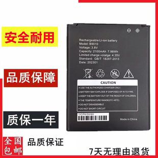 适用于云佳V6电池 型号B9010电池 随身WIFI电池 无线路由器电池