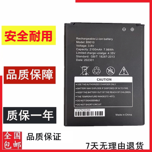 上赞S2mini无线路由器电池