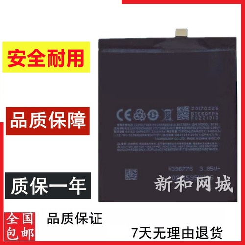 适用魅族pro6plus电池手机
