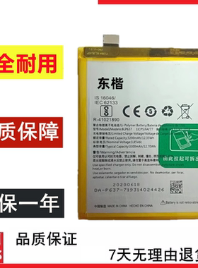 东楷电池适用于OnePlus5T 一加5 1+5T A5000 A5010手机电池BLP637