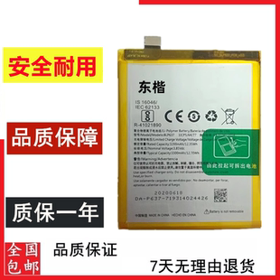 东楷电池适用于OnePlus5T 一加5 A5010手机电池BLP637 A5000