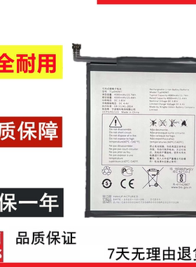 适用于阿尔卡特/Alcatel joy Tab2 全新平板电池TLp040M7