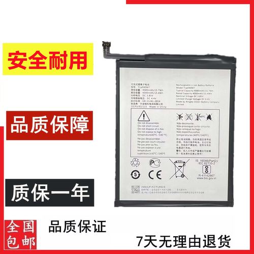 适用于阿尔卡特/Alcatel joy Tab2 全新平板电池TLp040M7
