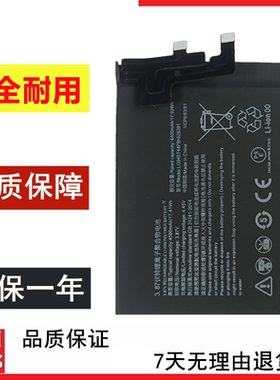 适用于努比亚 红魔5G 红魔5S NX659J手机电池Li3945T44P8H526391