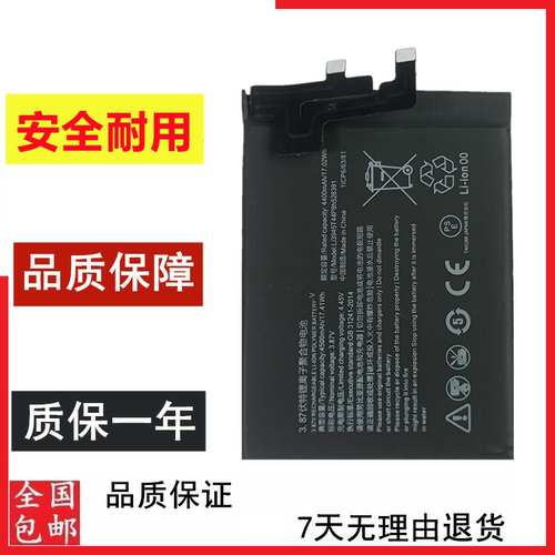 适用于努比亚 红魔5G 红魔5S NX659J手机电池Li3945T44P8H526391