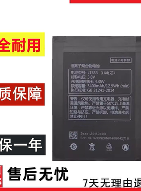 乐视MAXLT633手机电板手机电池