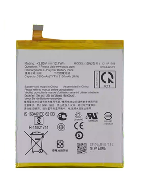 适用华硕Zenfone5Z ZE/S620KL X00QD Z01RD手机电池C11P1708