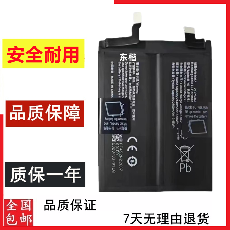 iQOOneo7竞速版iqooneo7se