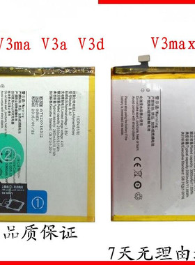 步步高vivo手机电池