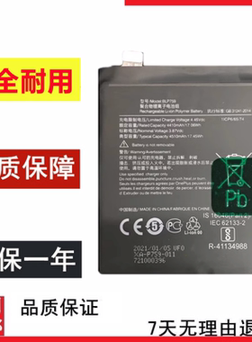 适用于OnePlus8Pro  1+8Pro 一加8Pro IN2020手机电池BLP759