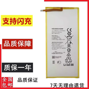 适用华为荣耀畅玩平板2电池KOB-L09 KOB-W09原装电池HB3080G1EBC