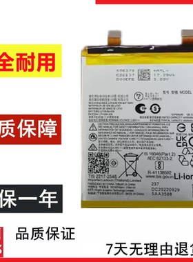 适用于摩托罗拉moto X40电池  XT2301-5手机电池 PF46电池