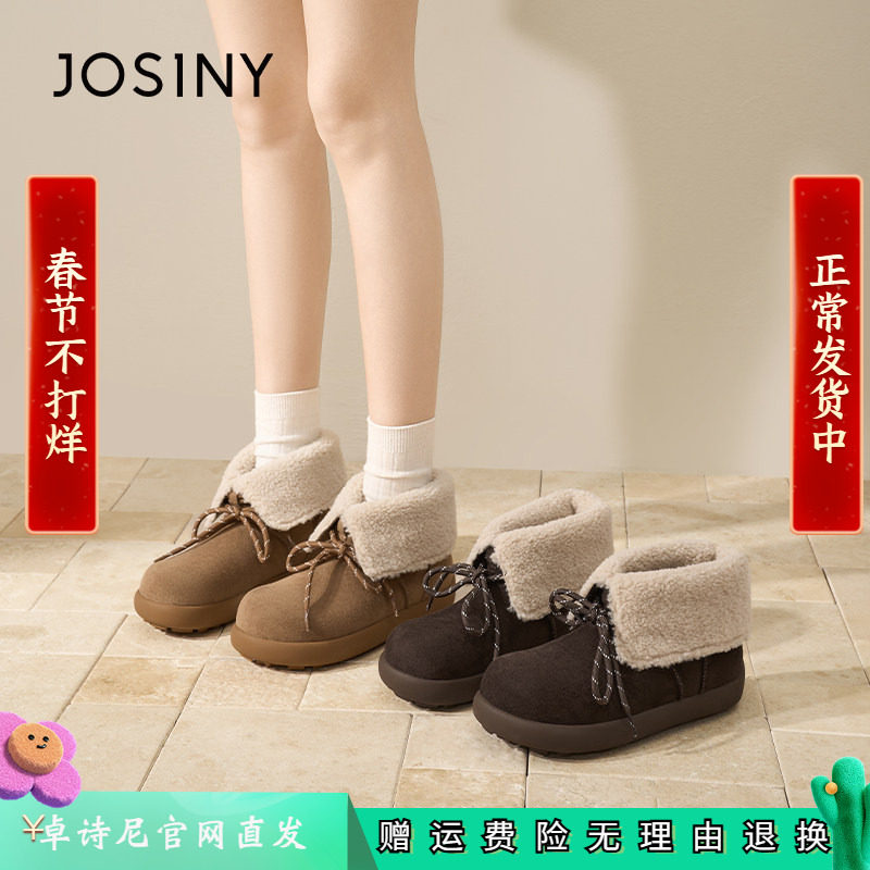 卓诗尼雪地靴女2025新款冬季加绒保暖防滑厚底短靴平底马丁靴系带