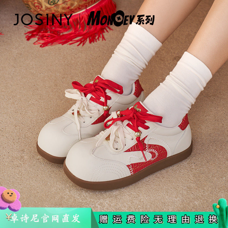 卓诗尼德训鞋女2026新款厚底内增高休闲百搭板鞋小白鞋子平底春款