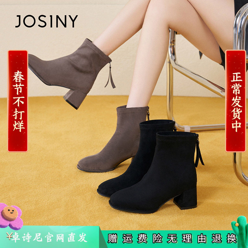 卓诗尼粗跟短靴女2025新款冬季圆头中跟瘦瘦靴气质靴子粗跟高跟鞋