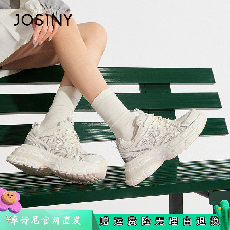 卓诗尼2026年春夏新款厚底老爹鞋单网面透气百搭运动休闲板鞋女鞋