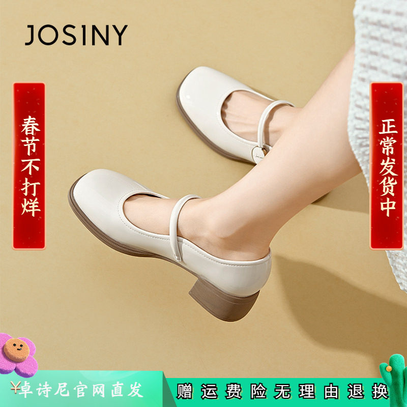 卓诗尼日系小皮鞋厚底玛丽珍鞋女法式米白低跟高跟鞋粗跟复古单鞋