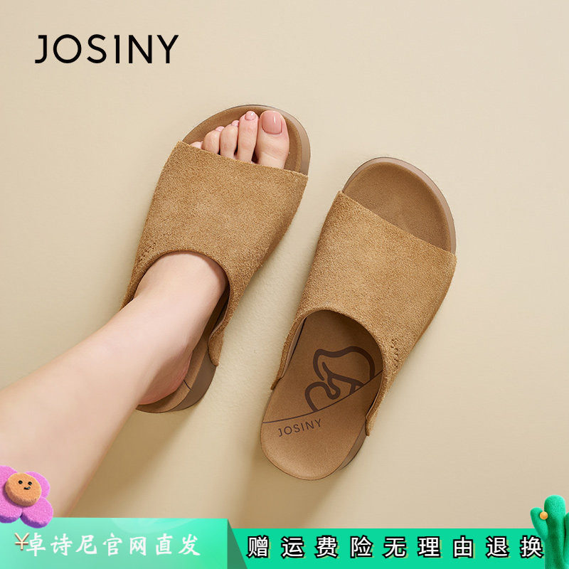 卓诗尼厚底一字拖女2026夏季新款外穿百搭软底凉拖鞋平底厚底凉鞋