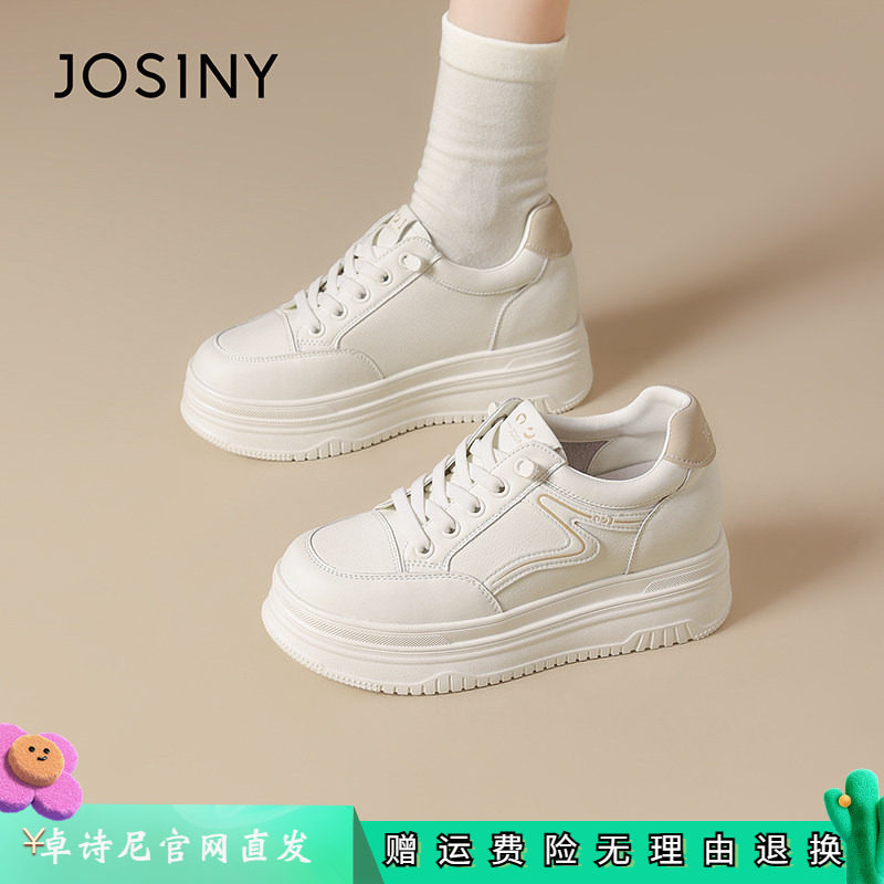 卓诗尼厚底小白鞋女2026新款内增高小个子百搭休闲板鞋春款内增高