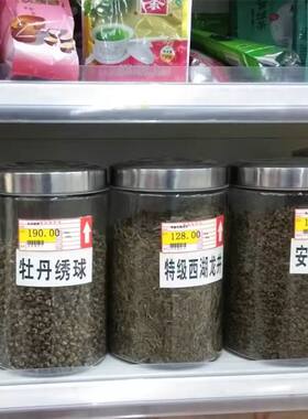 茶叶罐玻璃密封罐杂粮收纳储物罐大号透明花茶茶叶中药材柜台展示