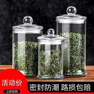 茶叶储物罐玻璃陈皮药材收纳储存罐带盖花茶罐小瓶子密封罐玻璃罐