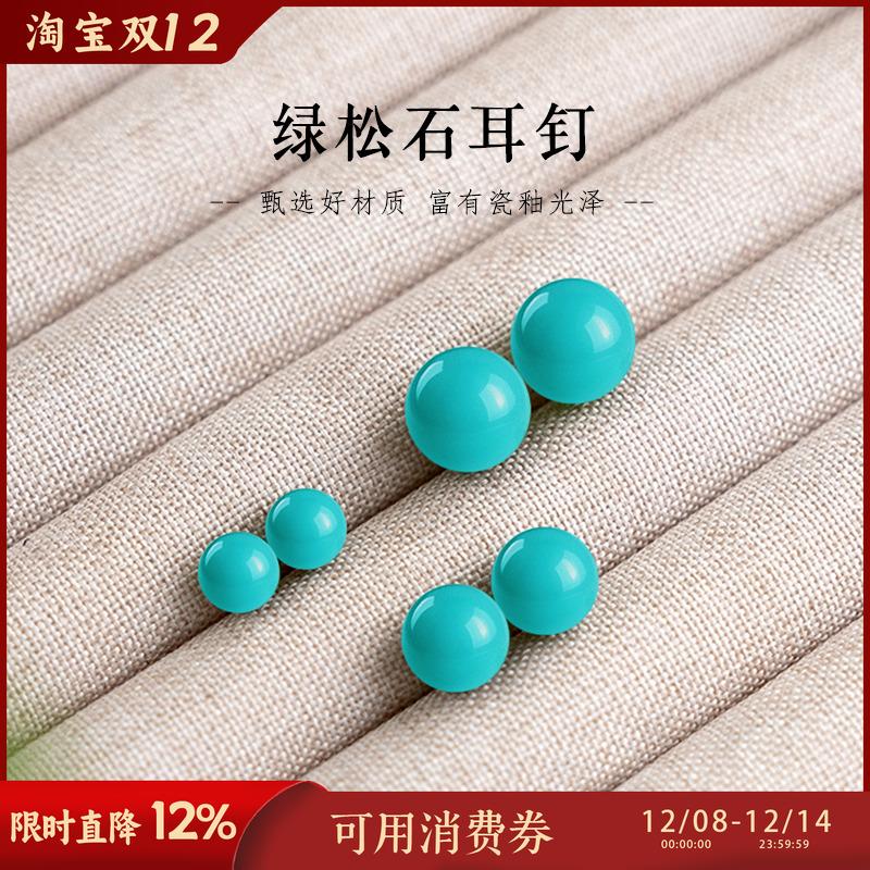 蓝色耳钉绿松石色耳饰99纯银高级