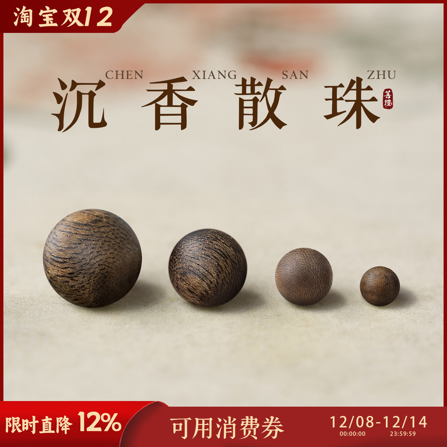 奇楠沉香散珠手串吊坠单颗珠子老料木质文玩diy手链配件念珠串珠