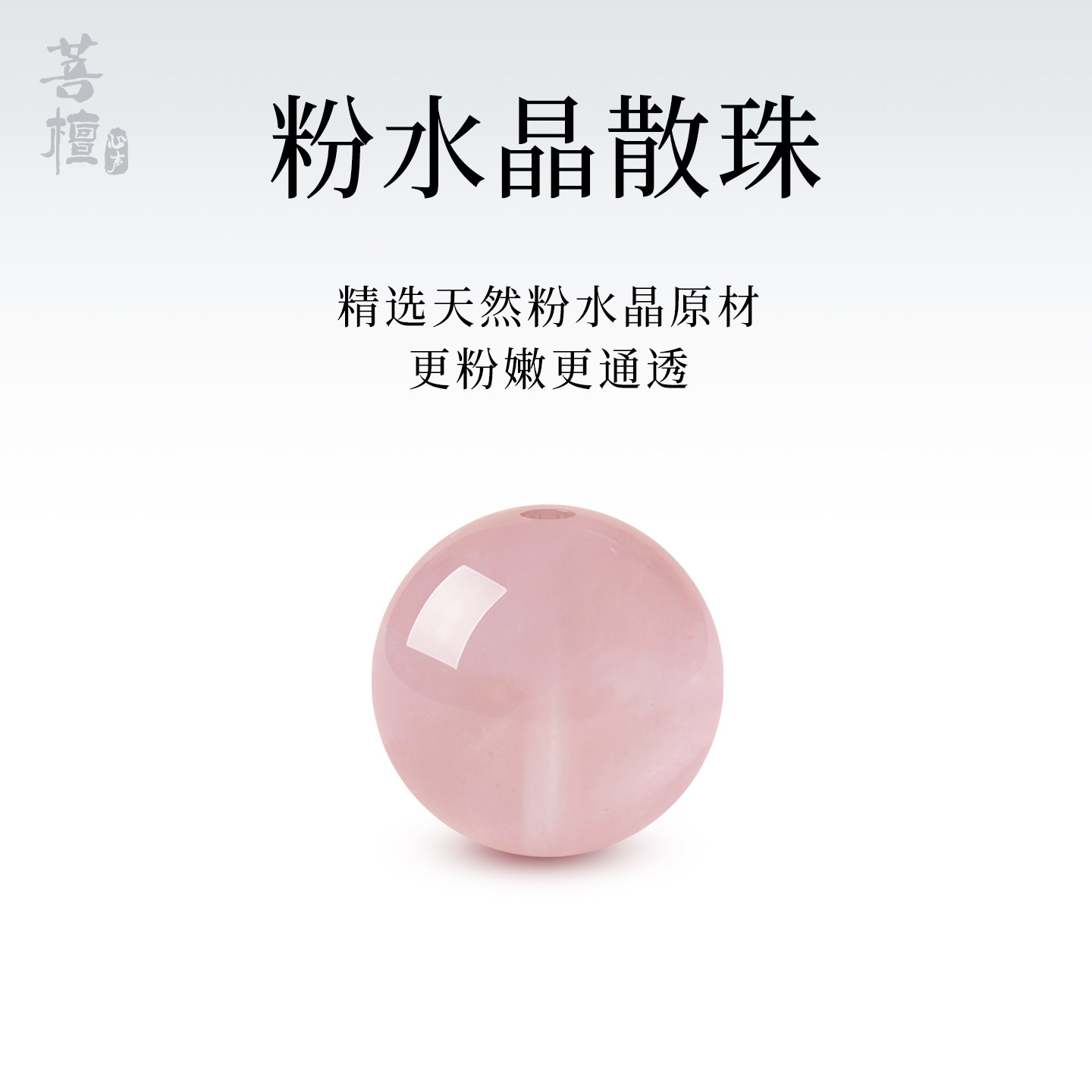天然粉晶手链散珠子配件冰种粉色芙蓉石配珠马粉水晶手串DIY串珠