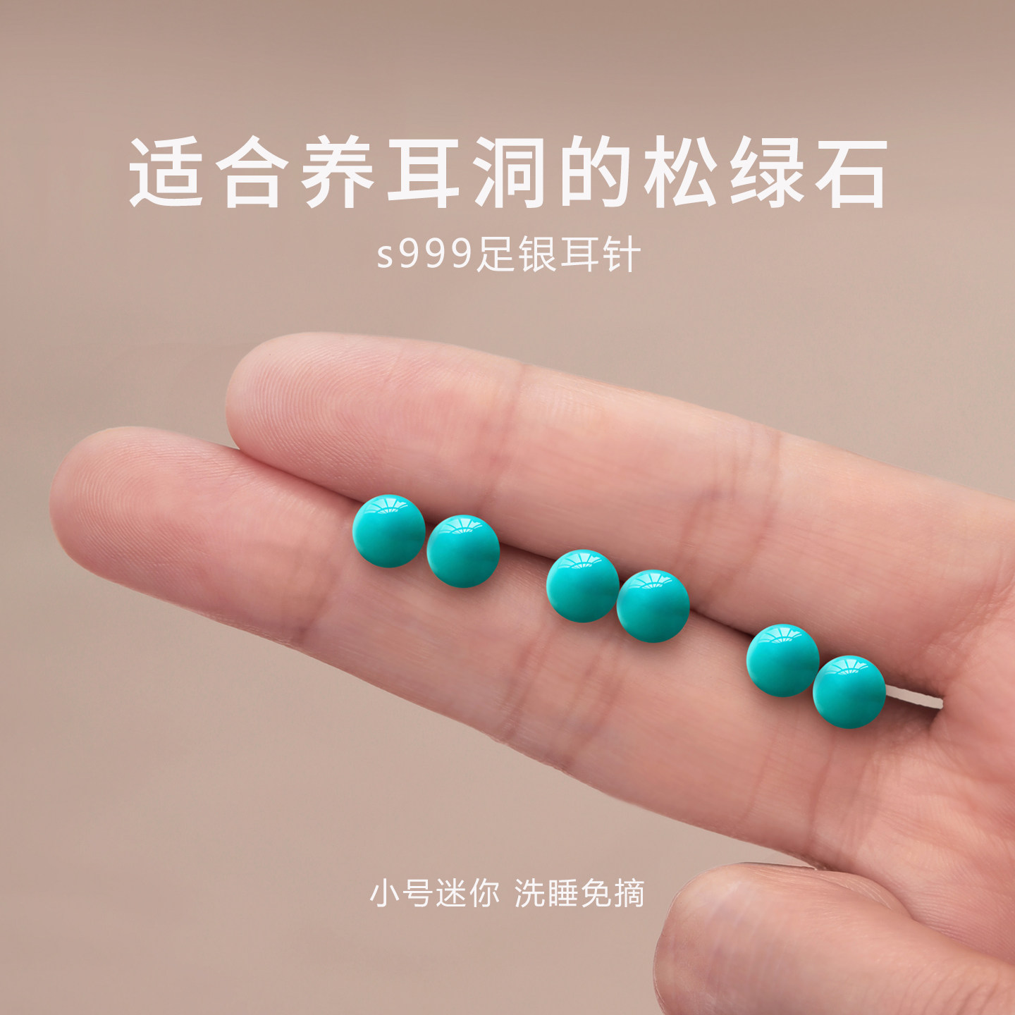 S999纯银绿松石耳钉女免摘养耳洞耳骨钉新中式国风蓝色多巴胺耳饰