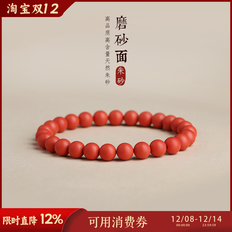 磨砂面朱砂手链女饰品男小红绳