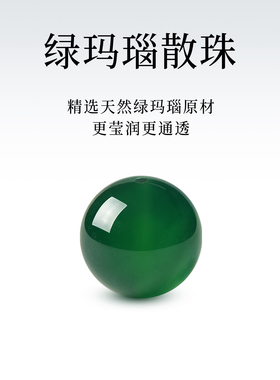 天然绿玛瑙散珠串珠手链女小清新