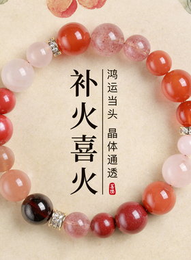 五行补火手串女款天然宝石水晶多宝手串补金木水火土玛瑙朱砂手链