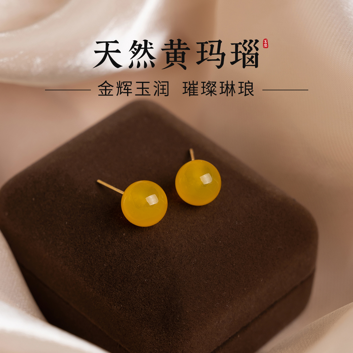 黄色耳钉999纯银天然玛瑙耳饰女
