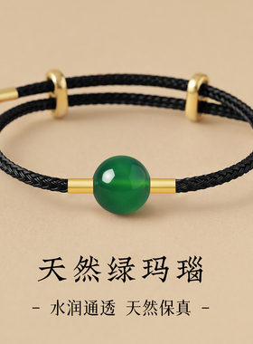 天然绿玛瑙圆珠手绳男女款手工编织可调节手链绿色玉石单珠子手串