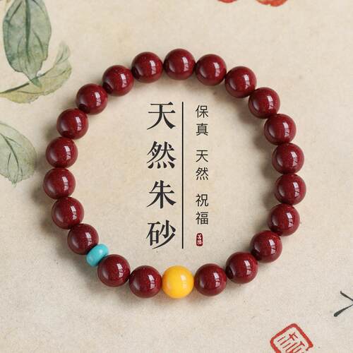 天然朱砂手串本命年手链蜜蜡