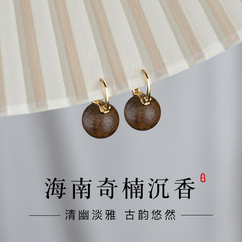 海南天然奇楠沉香耳环女董卿同款