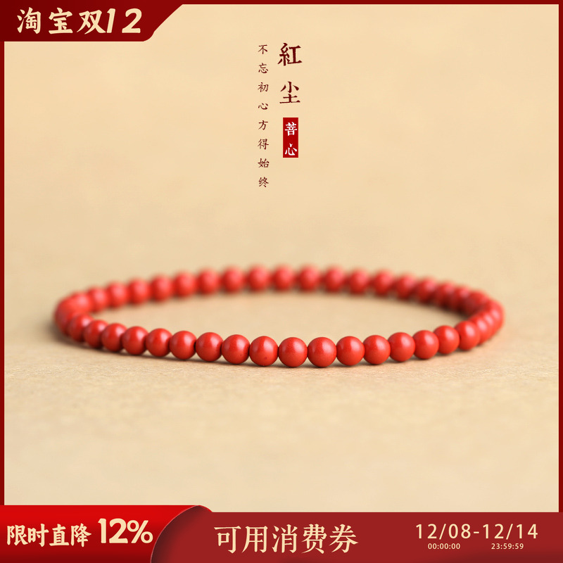 天然朱砂手链女小珠子小红绳手串
