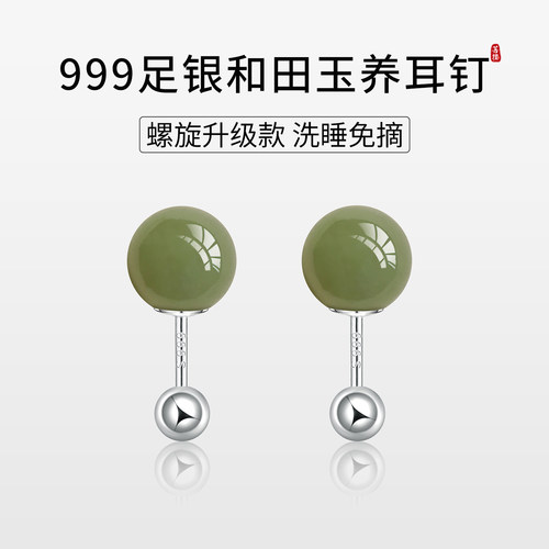 天然和田玉青玉耳钉女清新晴水玉