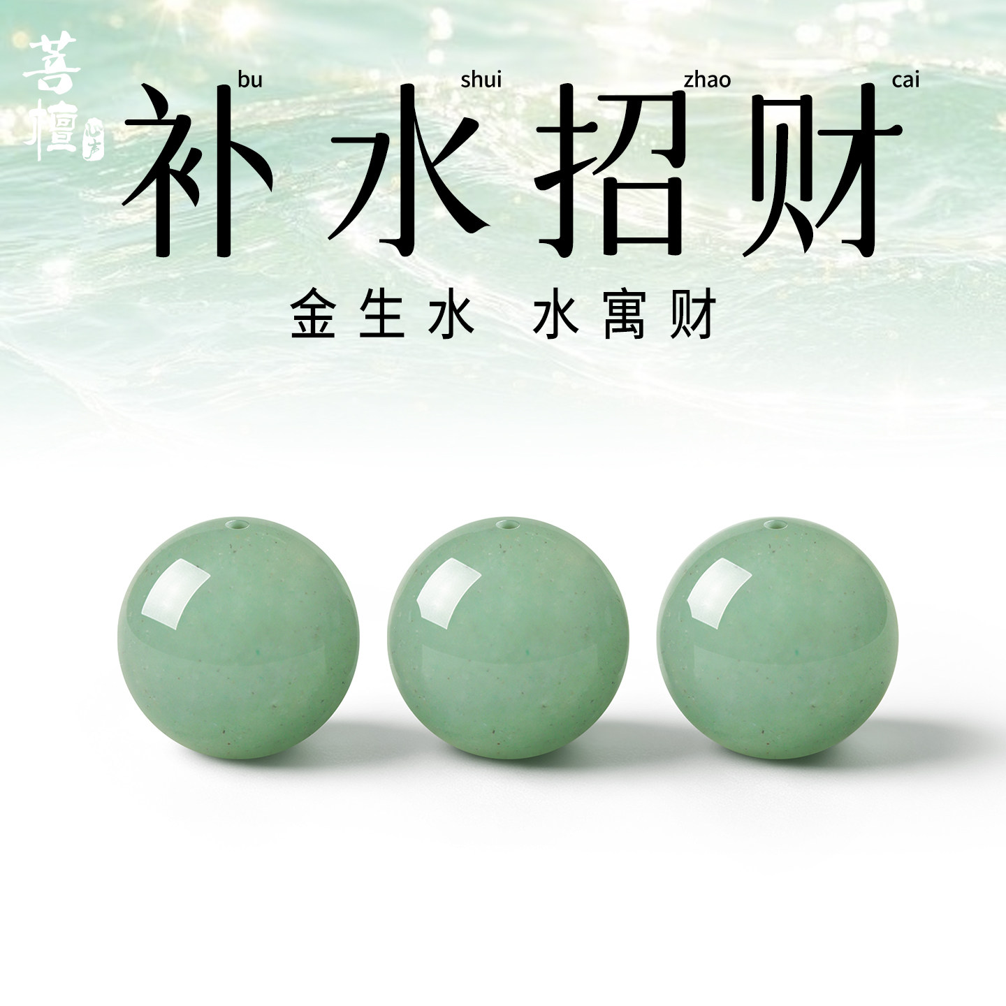 五行补水木手串女东陵玉散珠子单珠配件天然玉石单颗串珠diy手链